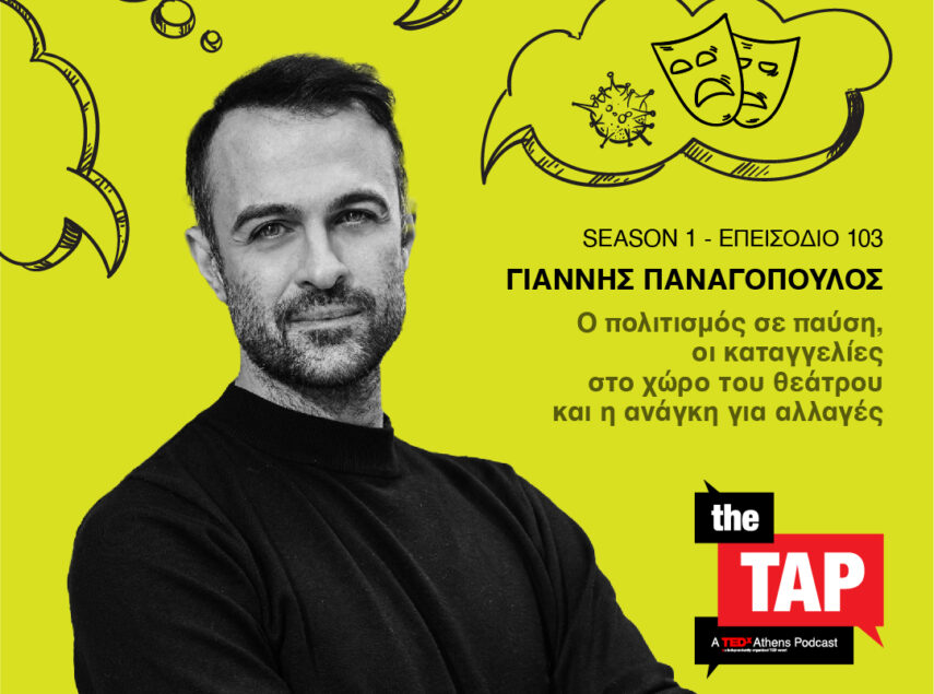 TheTap-Yiannis-Panagopoulos-02
